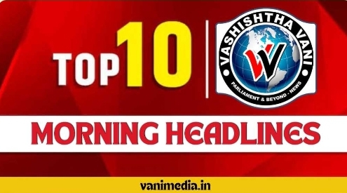Morning news in Hindi