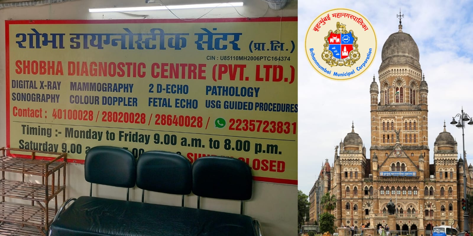 बिना पार्किंग कैसे खुला SHOBHA Diagnostic Centre? वशिष्ठ मीडिया ने BMC से मांगा जवाब