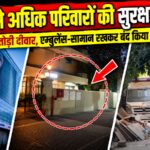 क्लाउडनाइन हॉस्पिटल ने तोड़ी दीवार, 350+ परिवार बने बंधक; क्या BMC की है मिलीभगत?